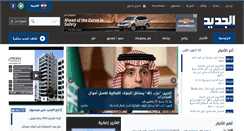 Desktop Screenshot of aljadeed.tv